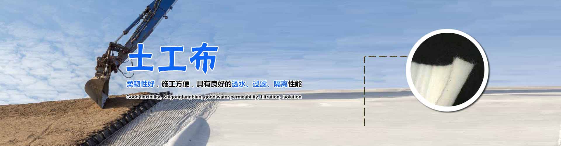 優質土工布生產廠家